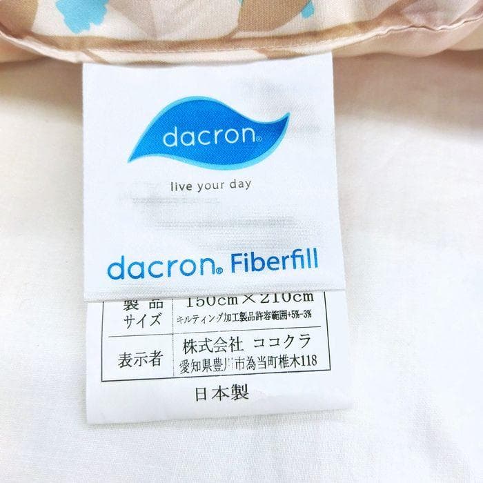 新品　ダニが住めないダクロン掛布団　シングル　洗える　掛ふとん　防ダニダクロン綿