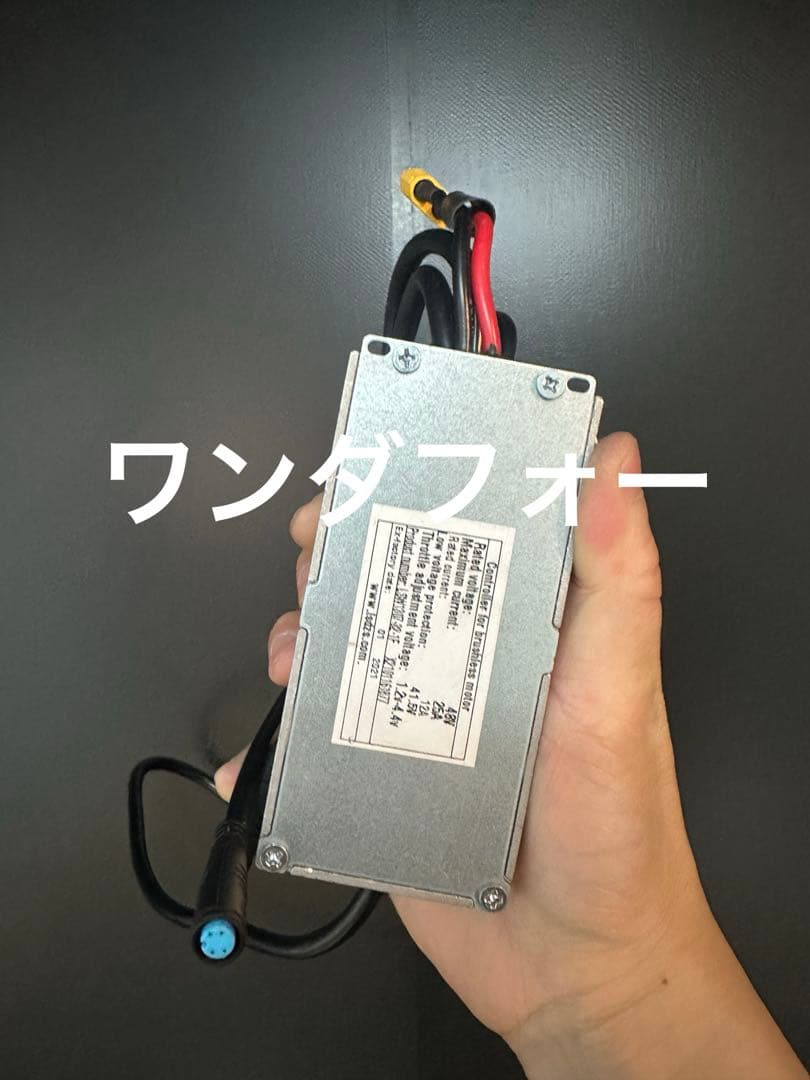 Mate bike x初期純正コントローラー、リミッター解除対応