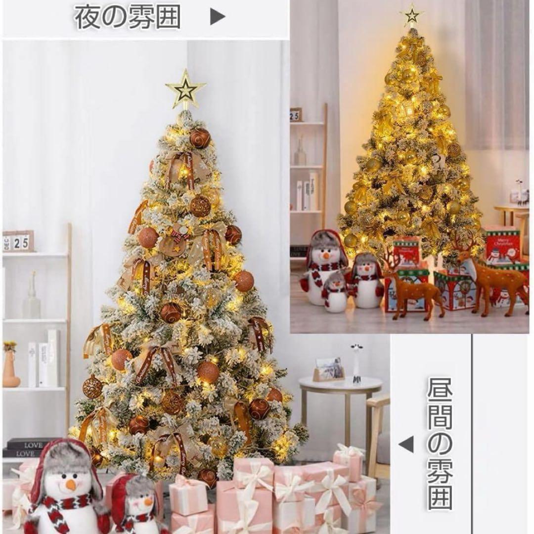 クリスマスツリー クリスマス 飾り 150cm 雪化粧 クリスマスツリーセット
