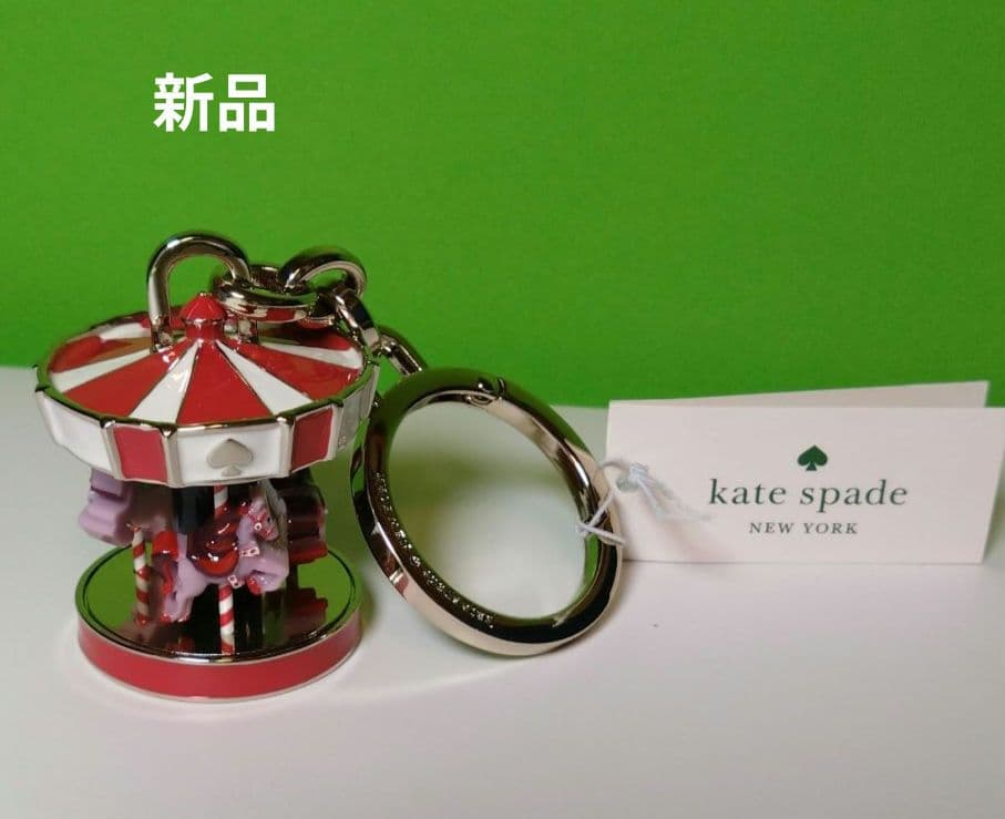 新品　ケイト・スペード　キーリング　メリーゴーランド
