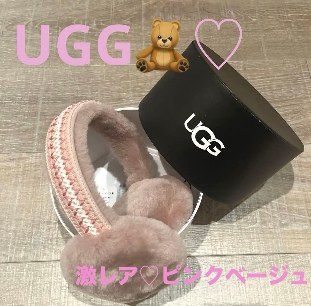 【UGG】激レアカラー　ピンクベージュ　イヤーマフ