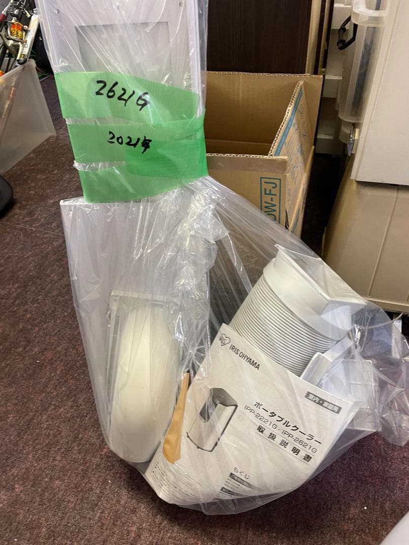 美品 アイリスオーヤマ ポータブルクーラー IPP-2621G 2021年製2F