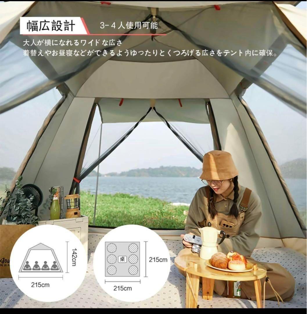 2023最新 テント ワンタッチ 4-6人用 UVカット キャンプ テントT32