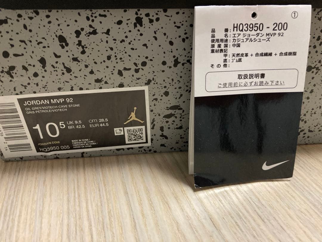 ジョーダンMVP92 28.5センチ　ジョーダン7カラー