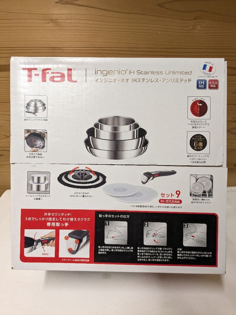 【未開封】T-falインジニオ・ネオ IHステンレス・アンリミテッド セット9