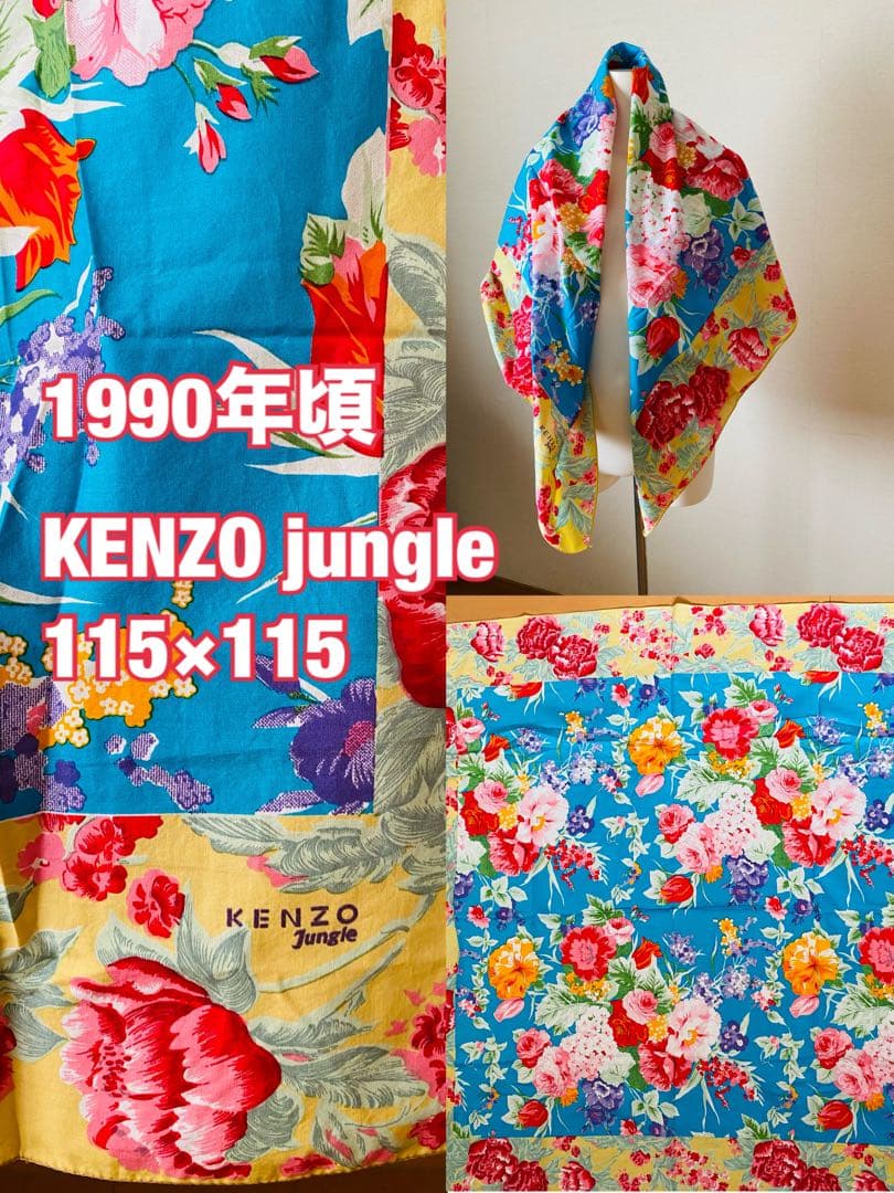 d*9様 ビンテージ1990年KENZO Jungle 大判スカーフ　ストール