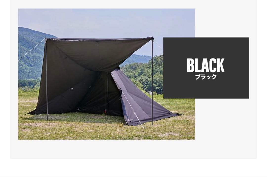 WAQ Alpha T/C ソロ用ティピーテント　ブラック 新品二股ポール付き