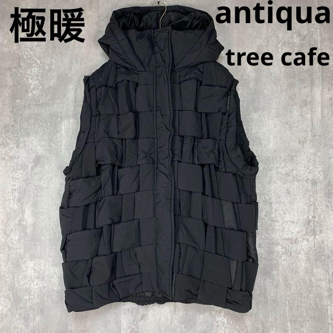 antiqua treecafe ダウン級ベスト 黒　ブロック編み　冬