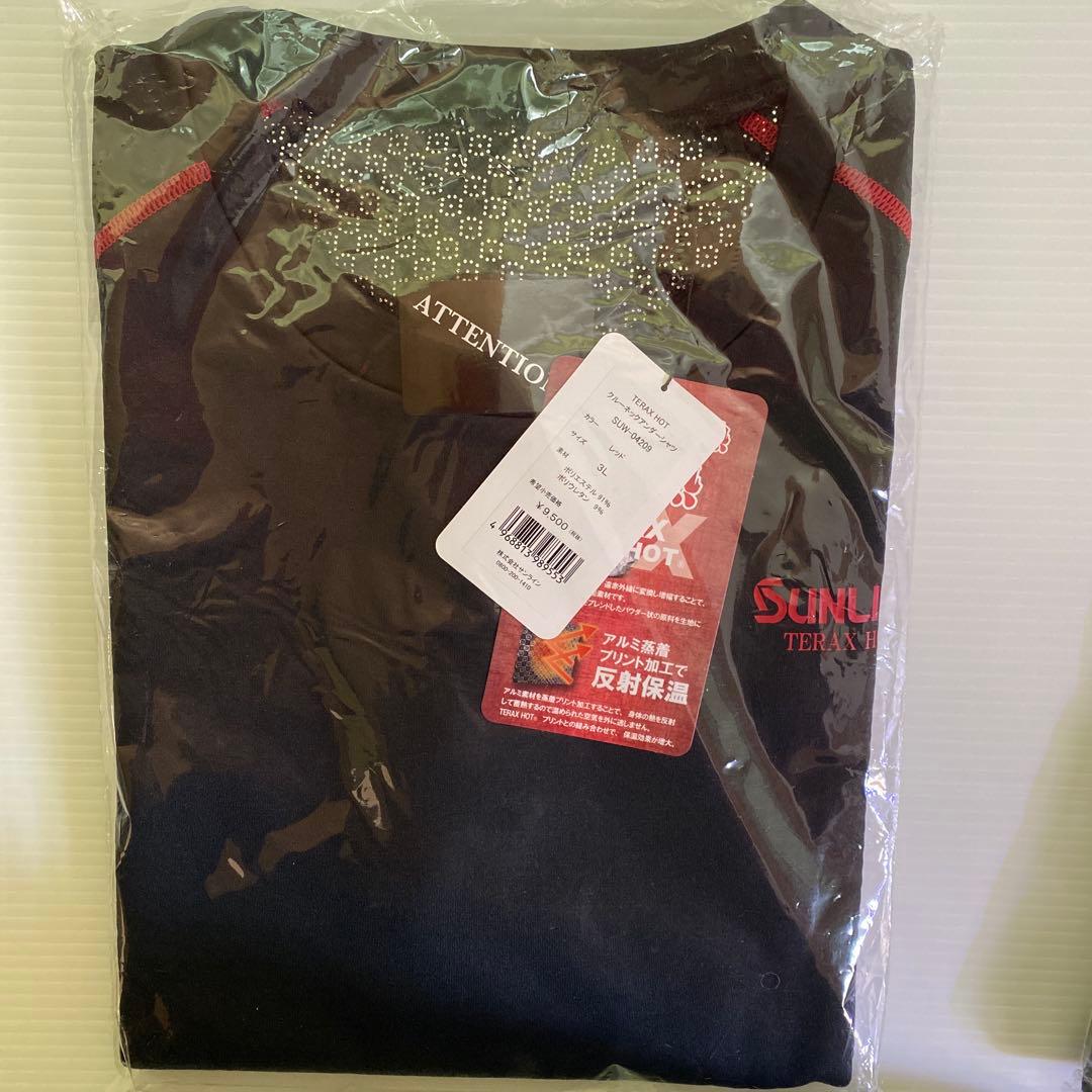 サンライン　 TERAX HOT クルーネックインナーウェア 3L 上下セット