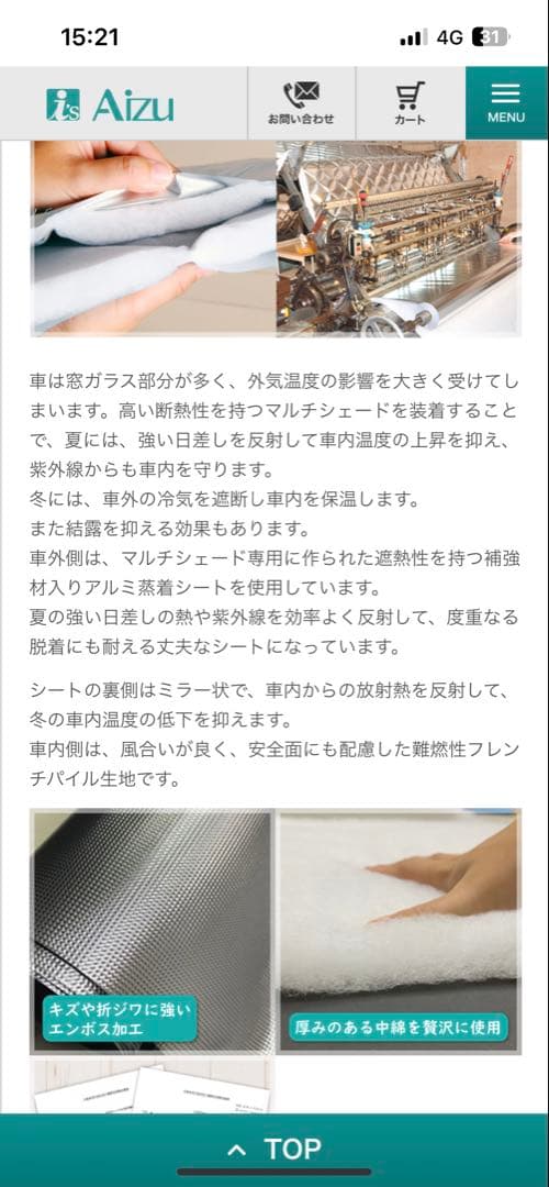 美品 AIZU マルチシェード サンシェード 車中泊 マツダ ボンゴフレンディ