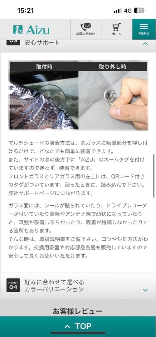 美品 AIZU マルチシェード サンシェード 車中泊 マツダ ボンゴフレンディ