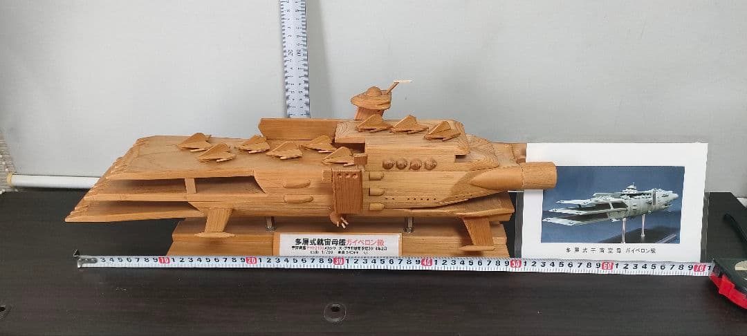 手作り木工・多層式(三段式)航空母艦(材料　ヒノキ製素地仕上げ)