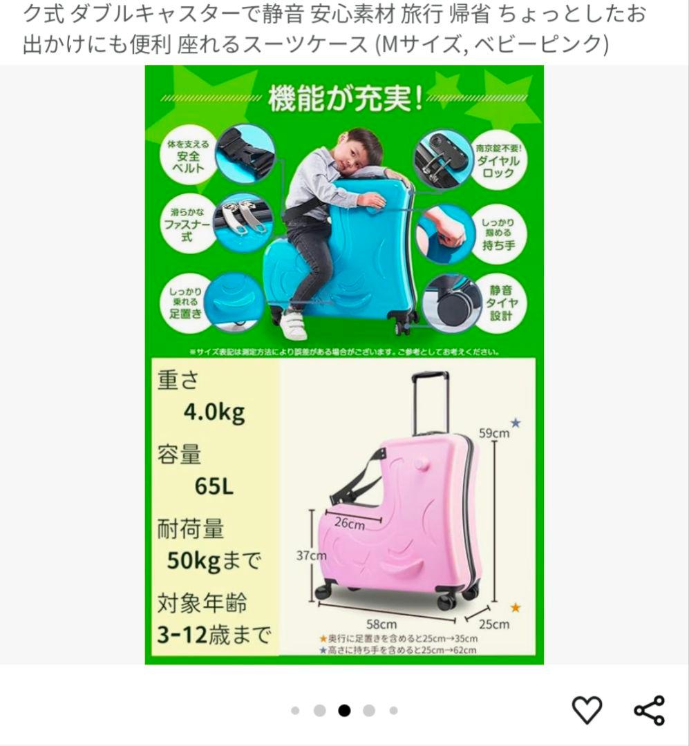 子供が乗れる　キャリーケース