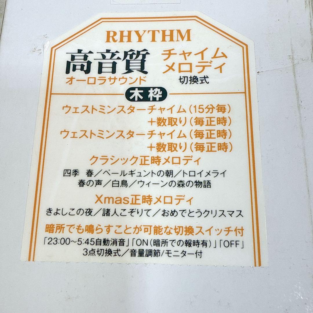 【美品】RHYTHM リズム クオーツ柱時計 飾り振子付 4MJA03RH06