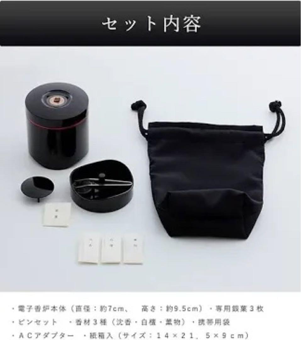 電子香炉　kioka 山田松香木店