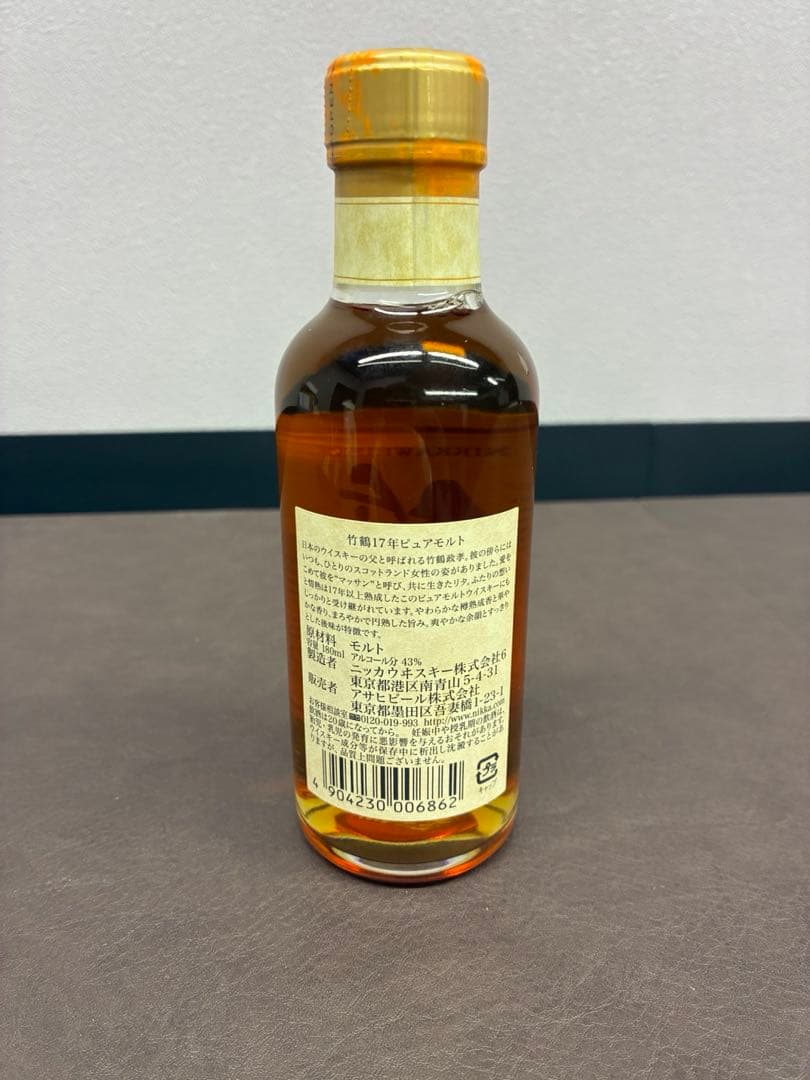 製造終了　希少　NIKKA 竹鶴 17年 ピュアモルトウイスキー　180ml