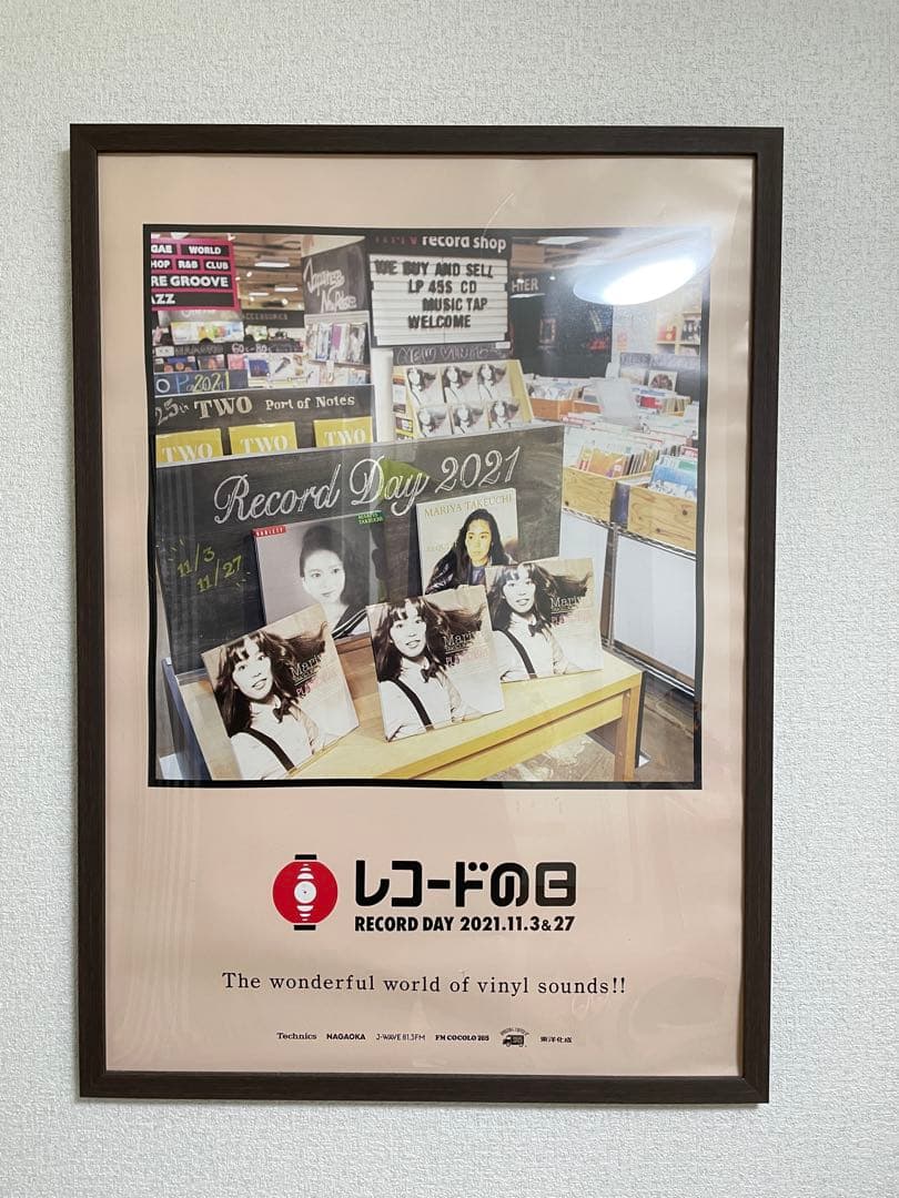 Y*I様 激レア　竹内まりや　Plastic Love レコードの日ポスター