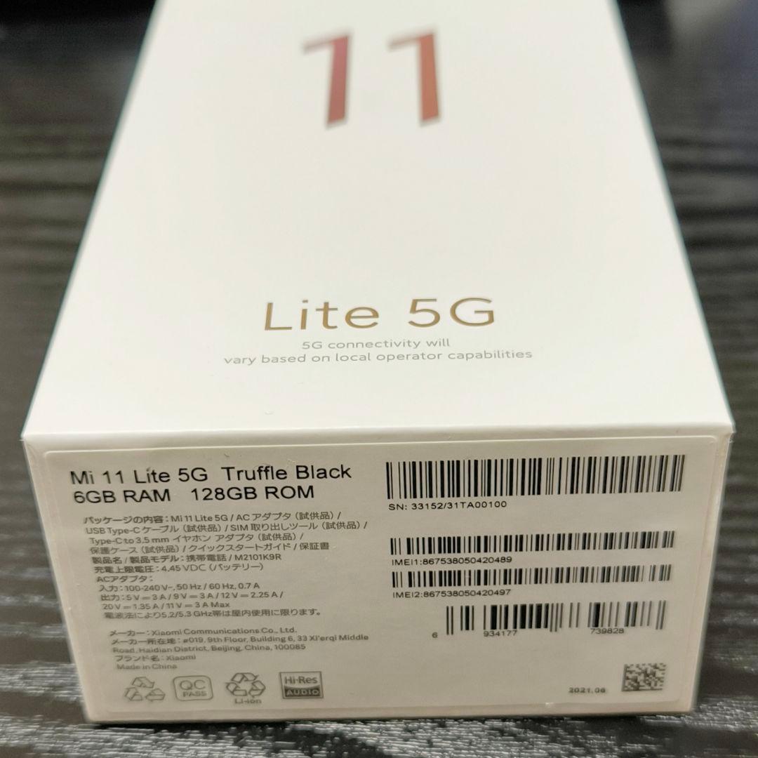 【美品】Xiaomi Mi 11 Lite 5G ACアダプターとカバー付き
