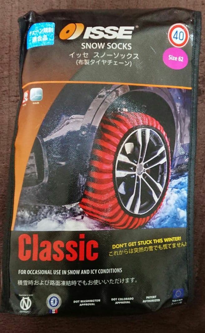 ま*り様 値下げ❗ISSE スノーソックス 新品未使用