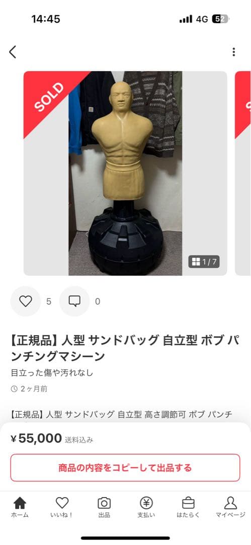 将*太様 人型自立型サンドバッグ キック　ボクシング　トレーニング用　グローブ付