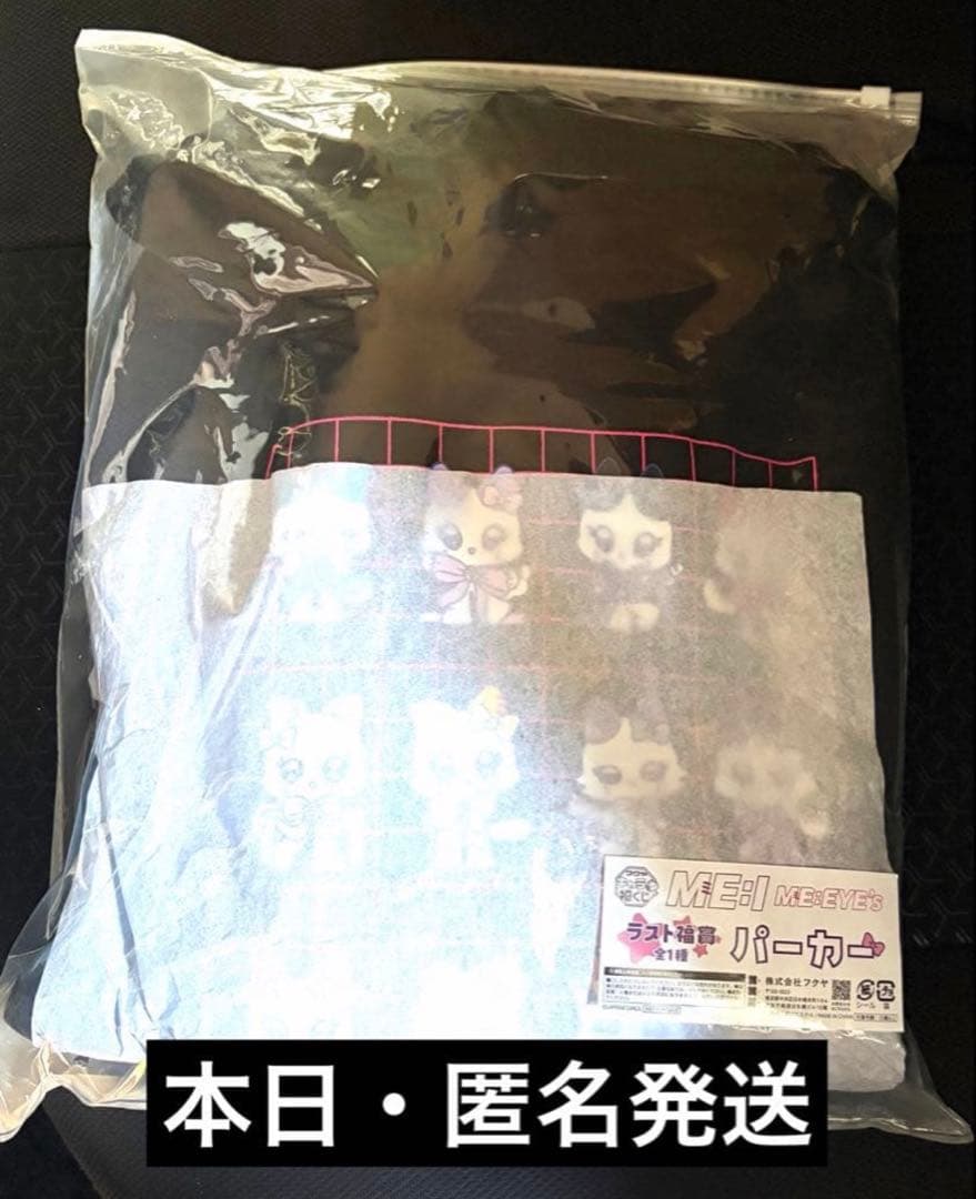 ME:Iキャラ福くじ　加藤心　KOKORO