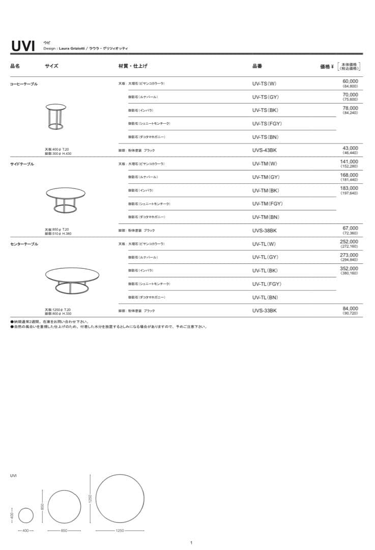 arflex UVIサイドテーブル　シェニートモンチーク