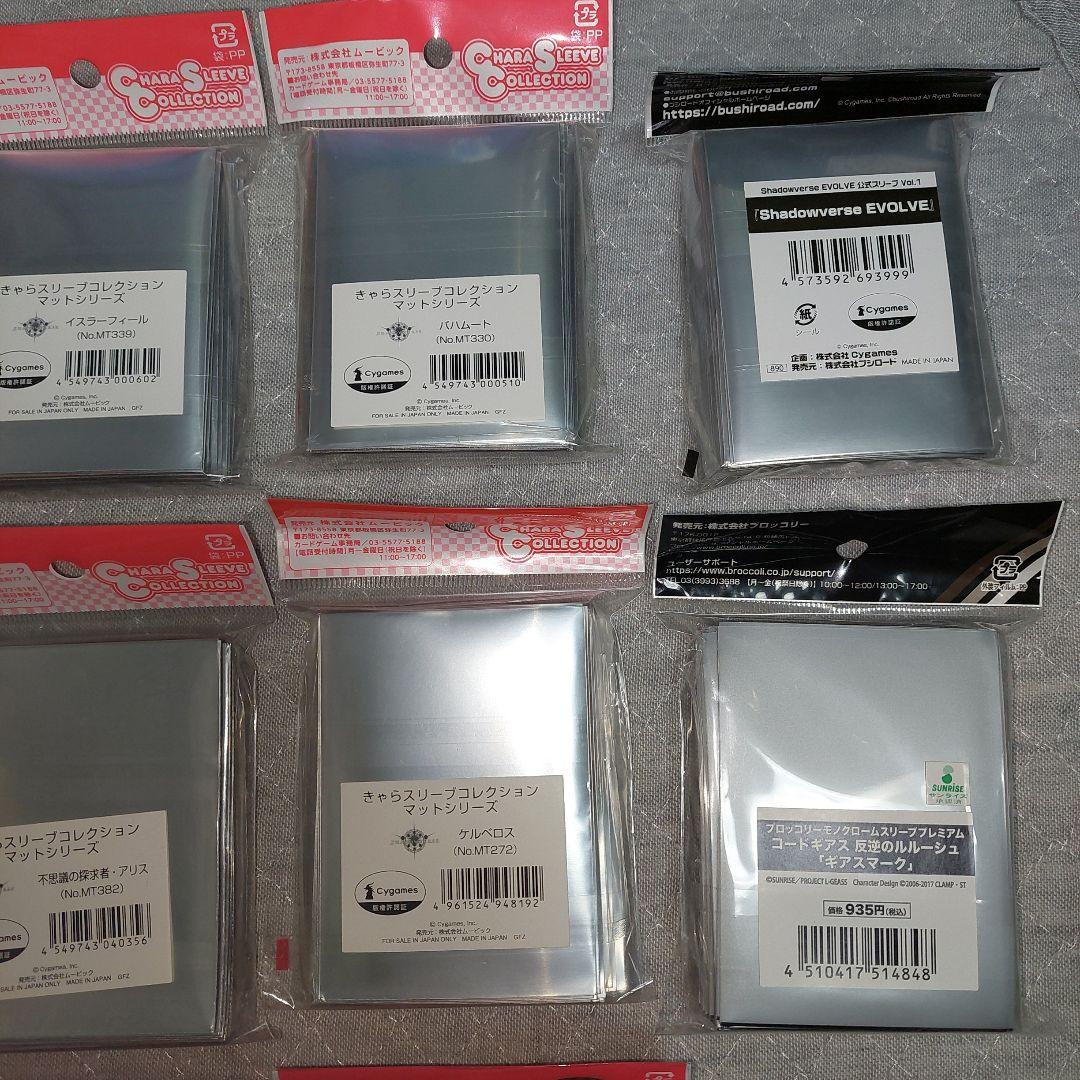 きゃらスリーブコレクションセット