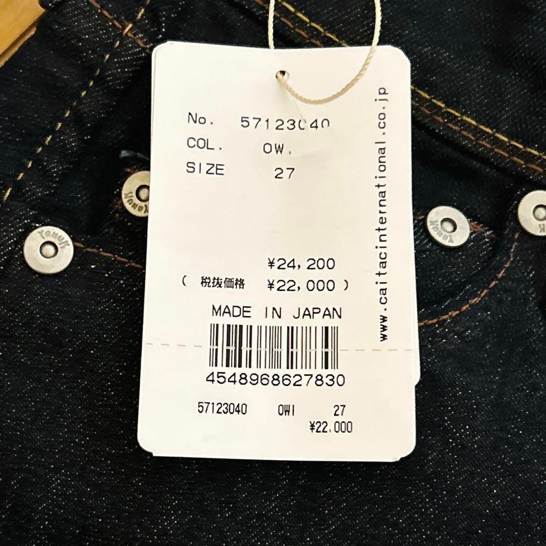 週末セール★新品　Yanuk ヤヌーク　定価24200円　ブルー　デニム