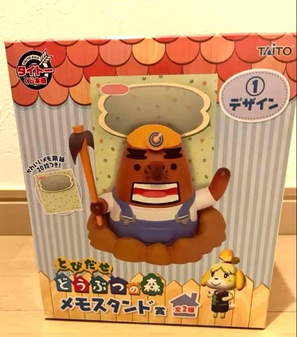 とびだせどうぶつの森 メモスタンド賞　デザイン1 リセットさん　新品未使用