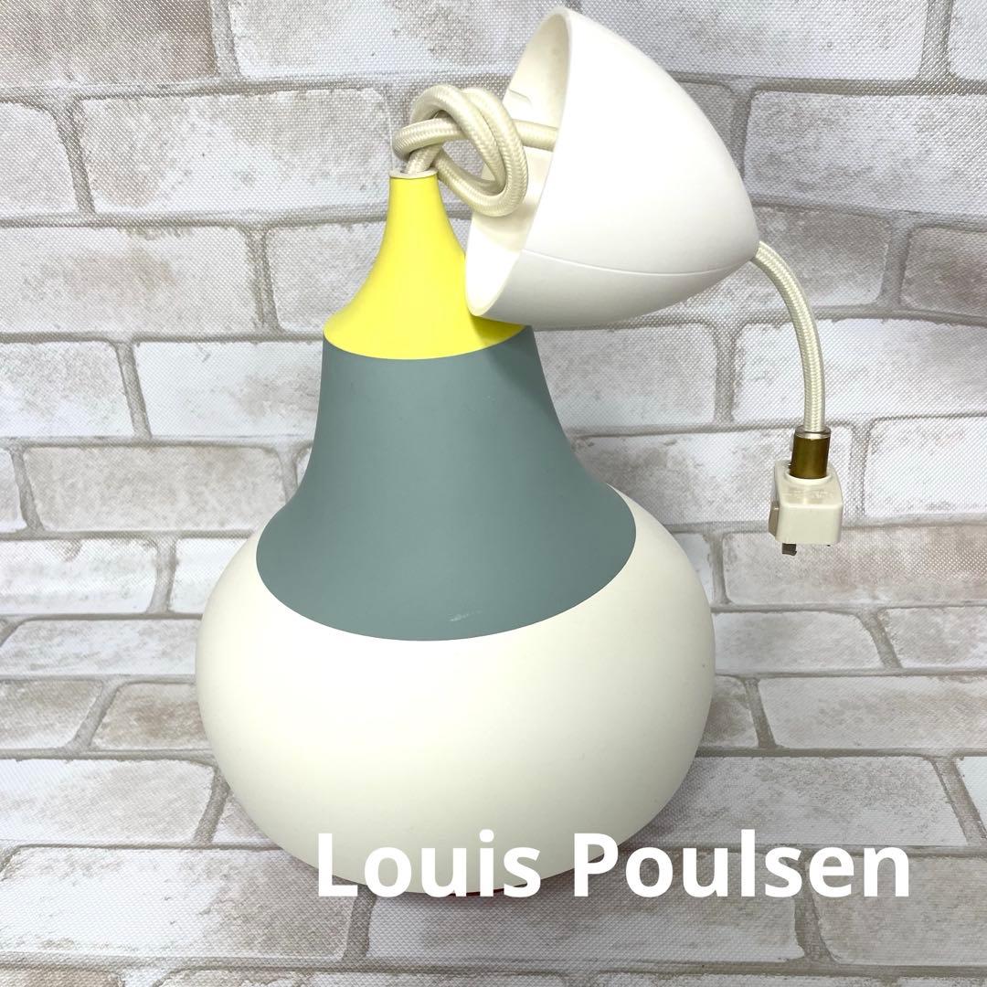 ルイスポールセン スィルク CIRQUE Φ220 ペンダントライト 北欧モダン