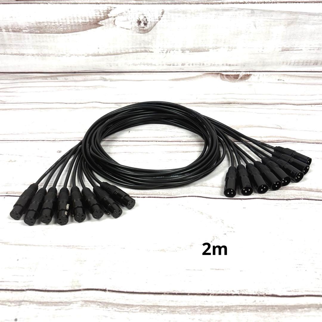 CANARE L-4E5AT XLRケーブル 2m 8本セット