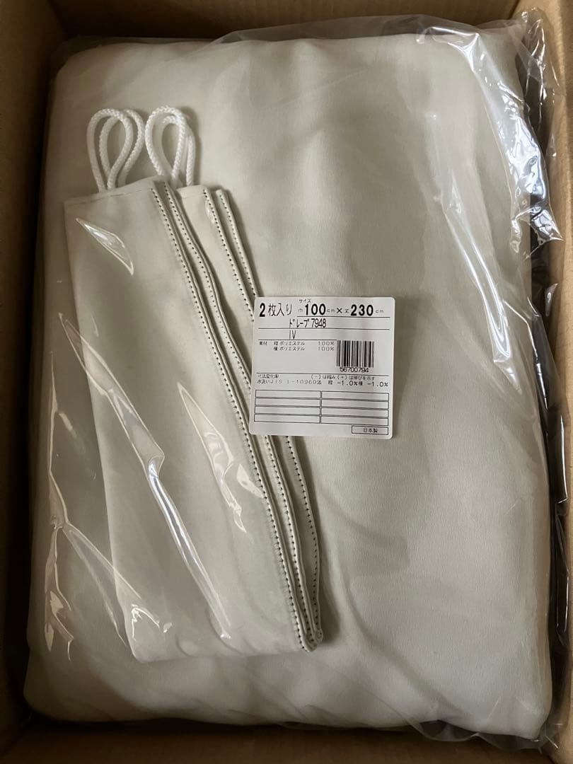 ピピ！ 遮光1級・遮熱カーテン（無地・アイボリー）200×230×1〜2