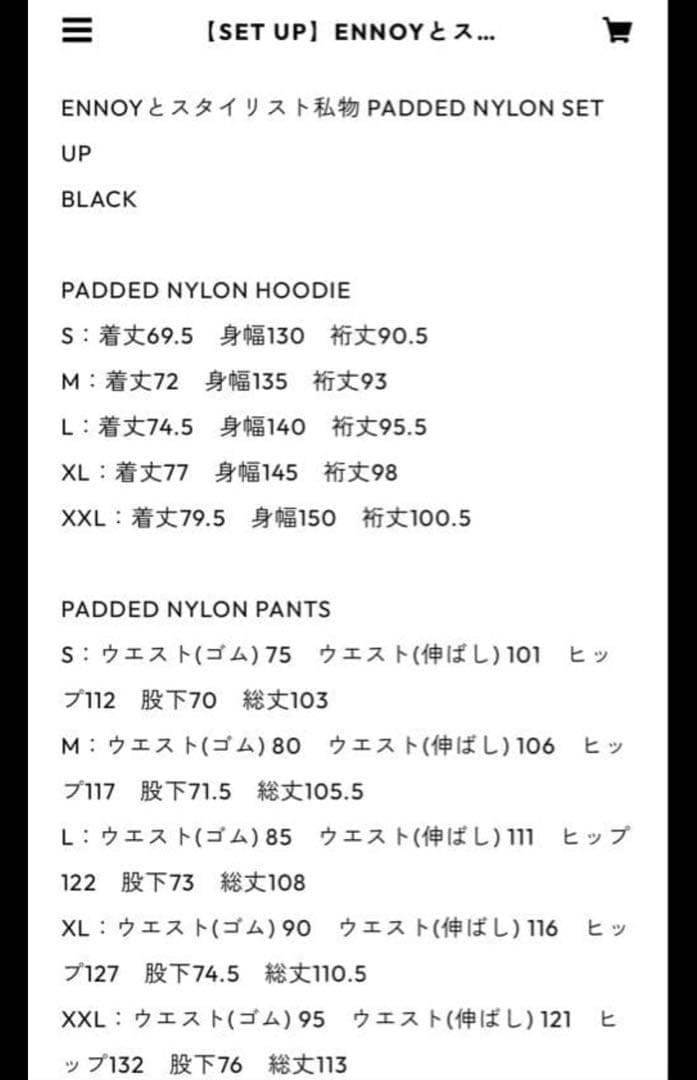 ennoy PADDED NYLON SET UP L ナイロン セットアップ