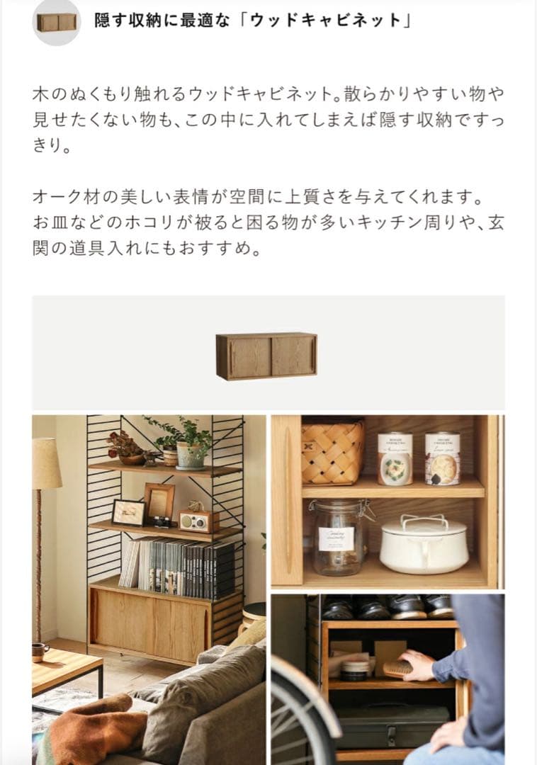 【完成品】ReCeno(リセノ) スリムウッドラック