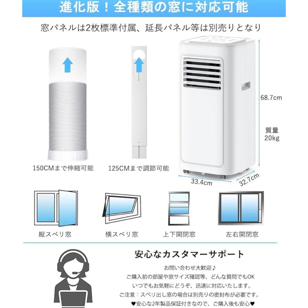 窓用エアコン 6-8畳 2.35KW
