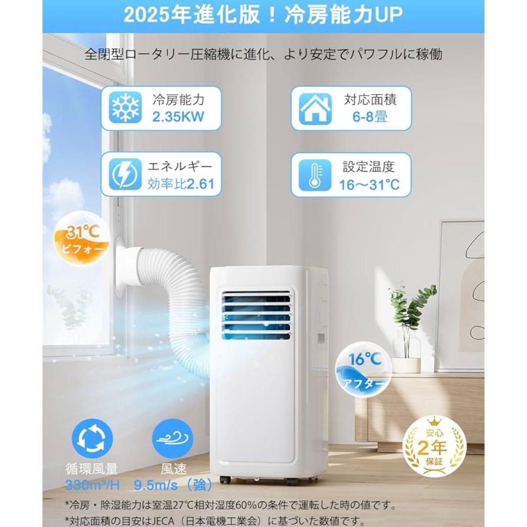 窓用エアコン 6-8畳 2.35KW