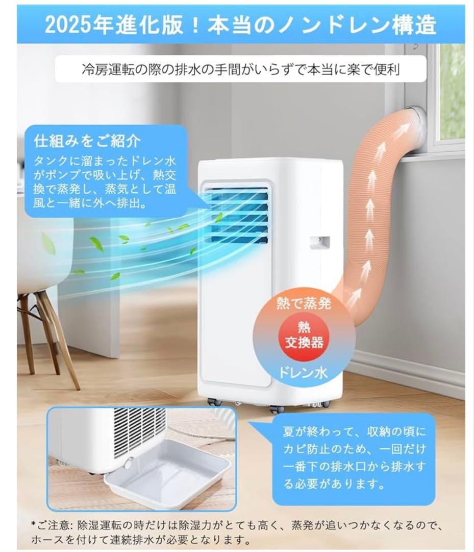 窓用エアコン 6-8畳 2.35KW