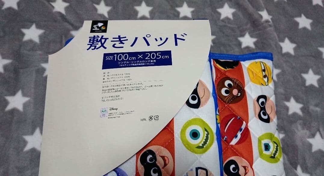 ☆新品☆ Disney Pixar ディズニー ピクサー寝具4点セット シングル
