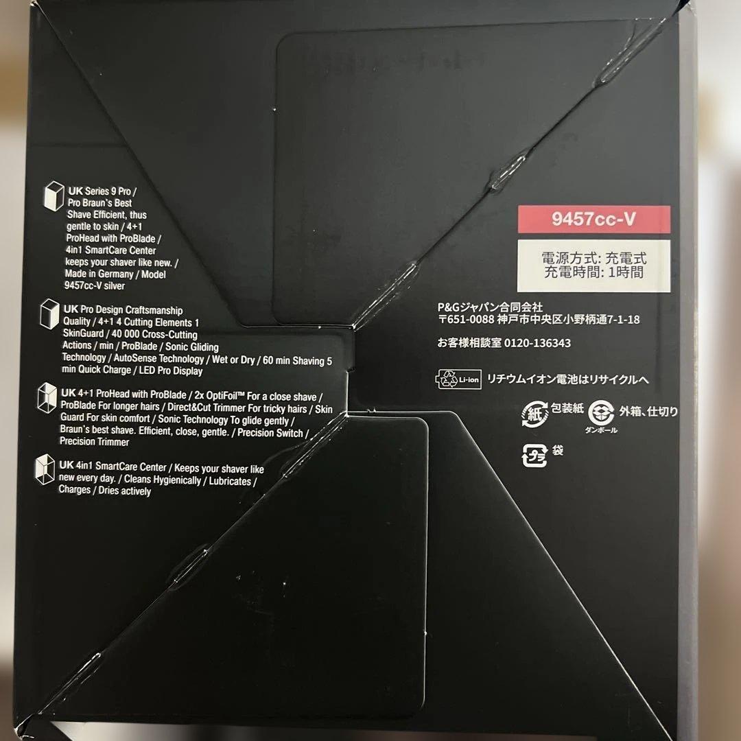 新品　未開封 Braun シリーズ9 Pro メンズシェーバー　洗浄器付