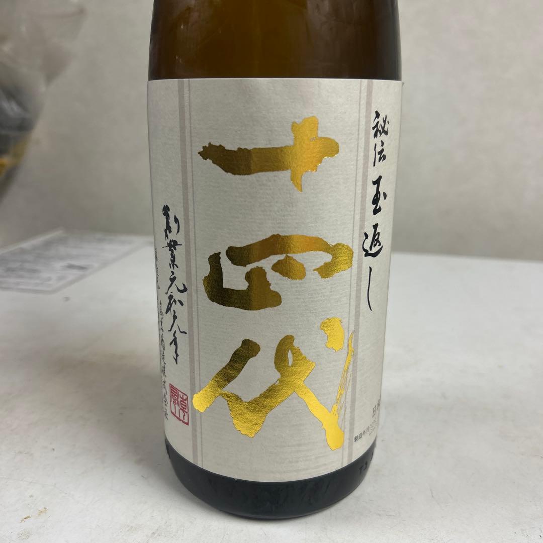 十四代本丸日本酒1800m l