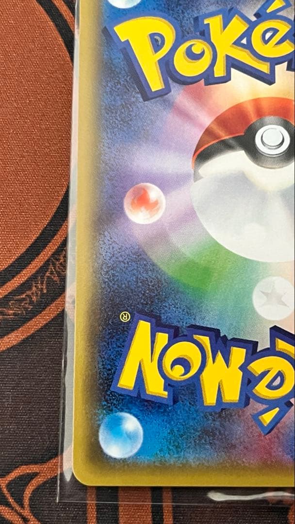 ブースターEX CP3 RR