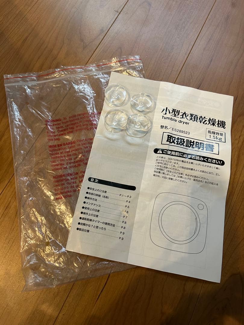 SENTERN 小型衣類乾燥機　プレゼント　花粉・カビ対策１.5キロ　雨　寒い朝