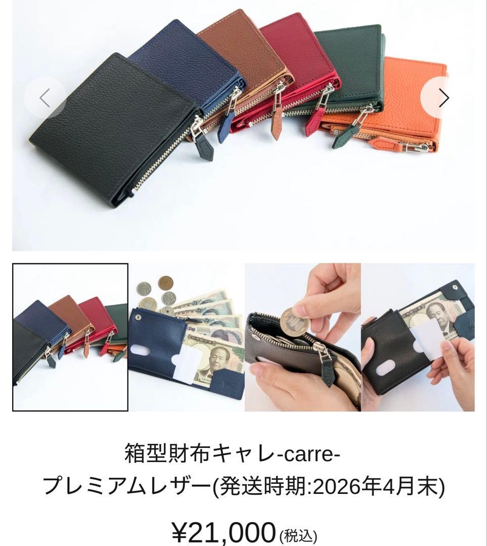 【新品】 新進工房 薄い財布 箱型財布キャレ-carre-　プ本革 二つ折り 黒