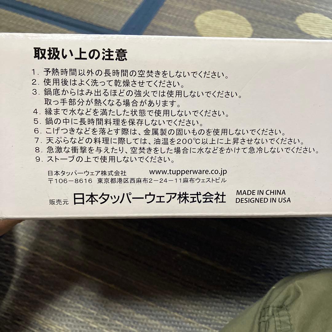 Tupperwareレインボークッカー26cm浅鍋3.3リットル