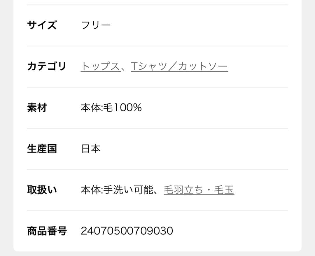 ドゥーズィエムクラス リブタートルネック ブラウン