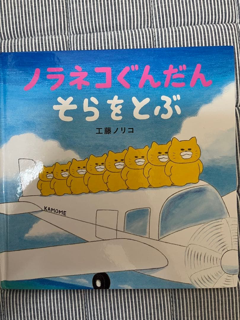 ノラネコぐんだん 絵本セット 12冊セット