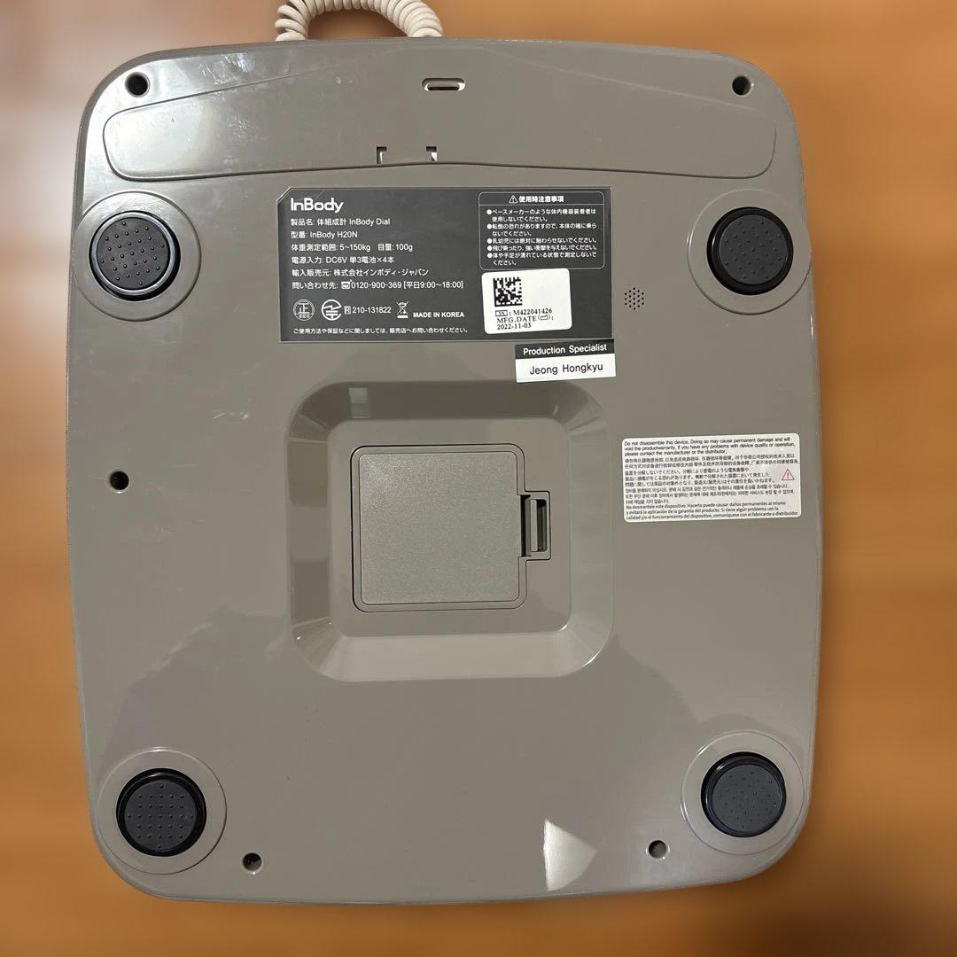 InBody Dial H20N プレミアム体組成計