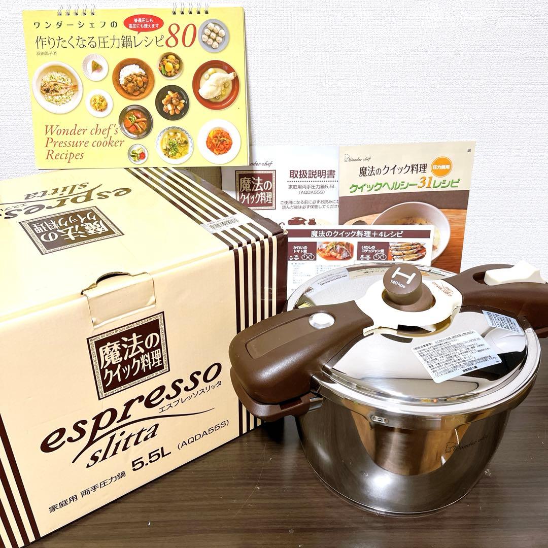 ワンダーシェフ 圧力鍋 5.5L 魔法のクイック料理　エスプレッソスリッタ