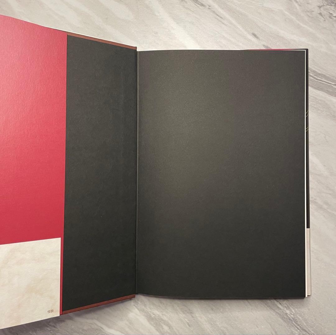 怪談　ヤン・シュヴァンクマイエル絵 ラフカディオ・ハーン著 平井呈一訳　（初版）