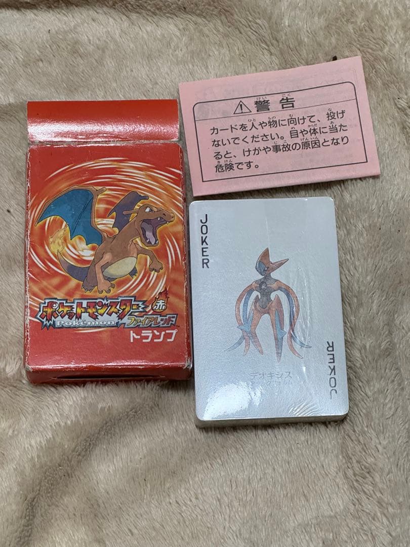 【希少品/未使用】ポケットモンスター 　トランプ　ファイアレッド